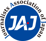 公益社団法人日本ジャーナリスト協会 公式サイト Journalists Association Of Japan Jaj